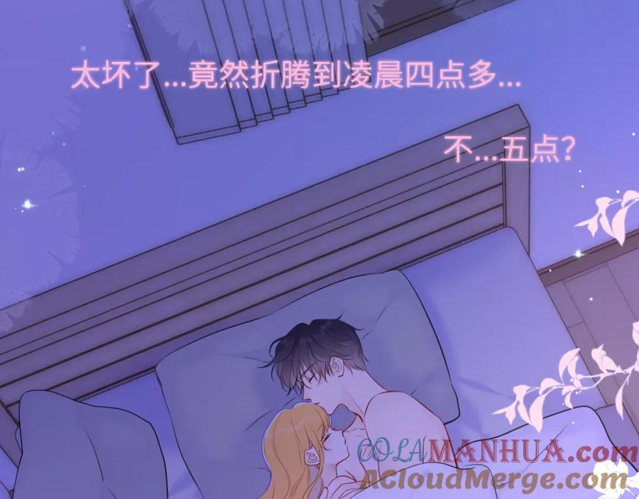 第139话木头吃醋-星辰于我-犬一（第28张）
