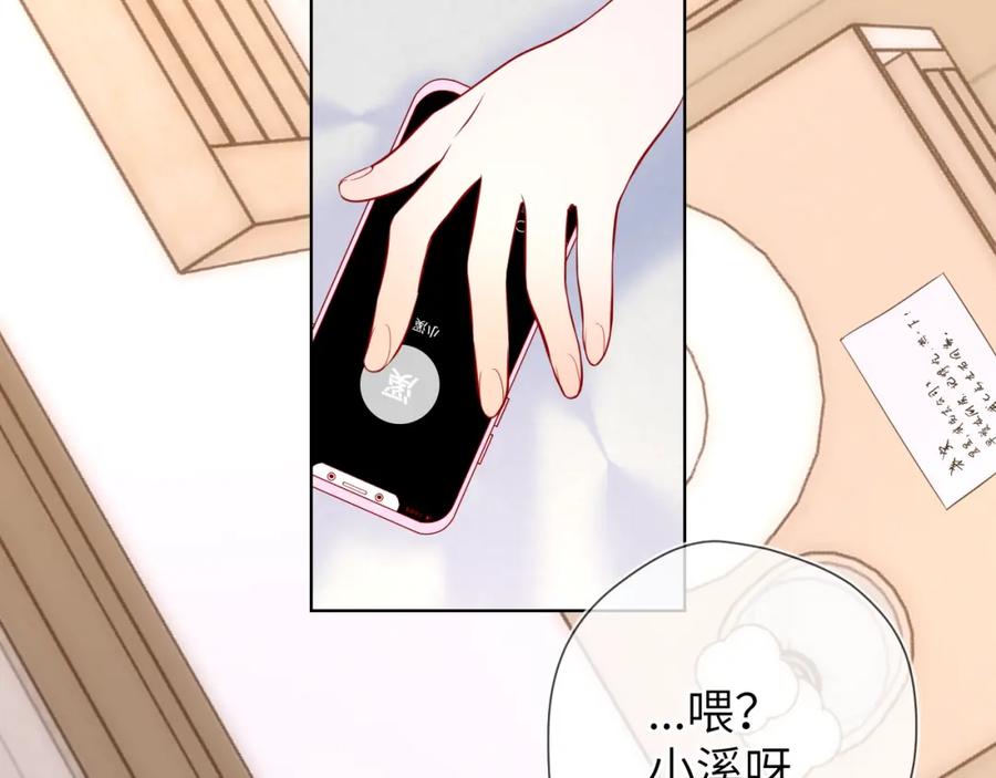 第139话木头吃醋-星辰于我-犬一（第5张）