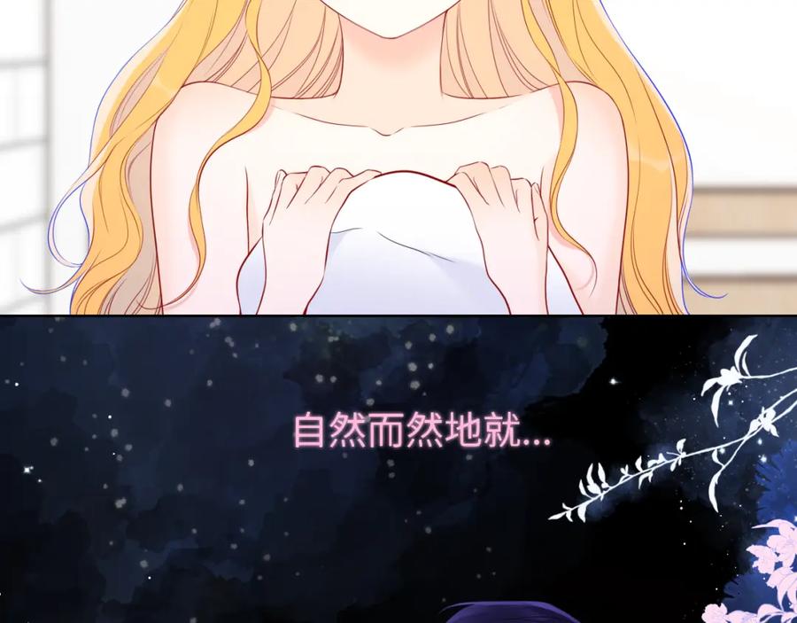 第139话木头吃醋-星辰于我-犬一（第17张）