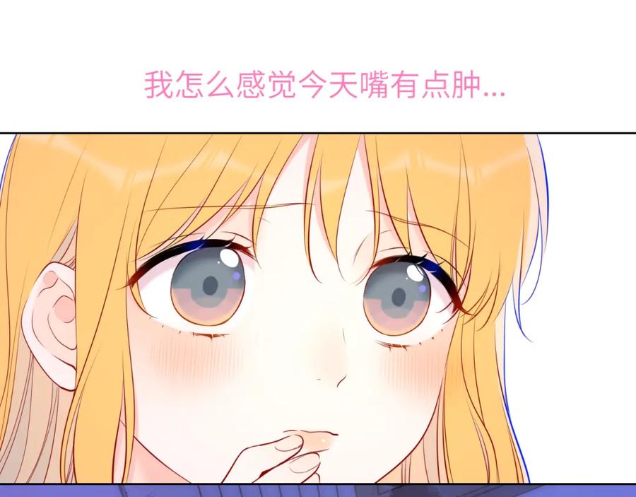 第139话木头吃醋-星辰于我-犬一（第27张）