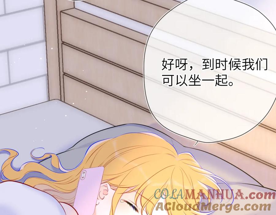 第139话木头吃醋-星辰于我-犬一（第7张）