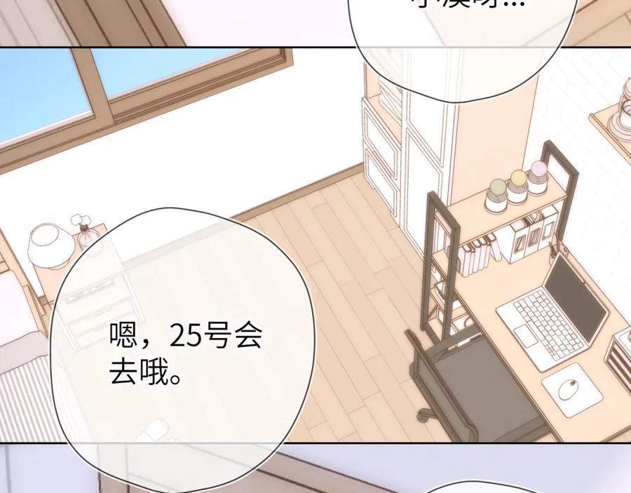 第139话木头吃醋-星辰于我-犬一（第6张）