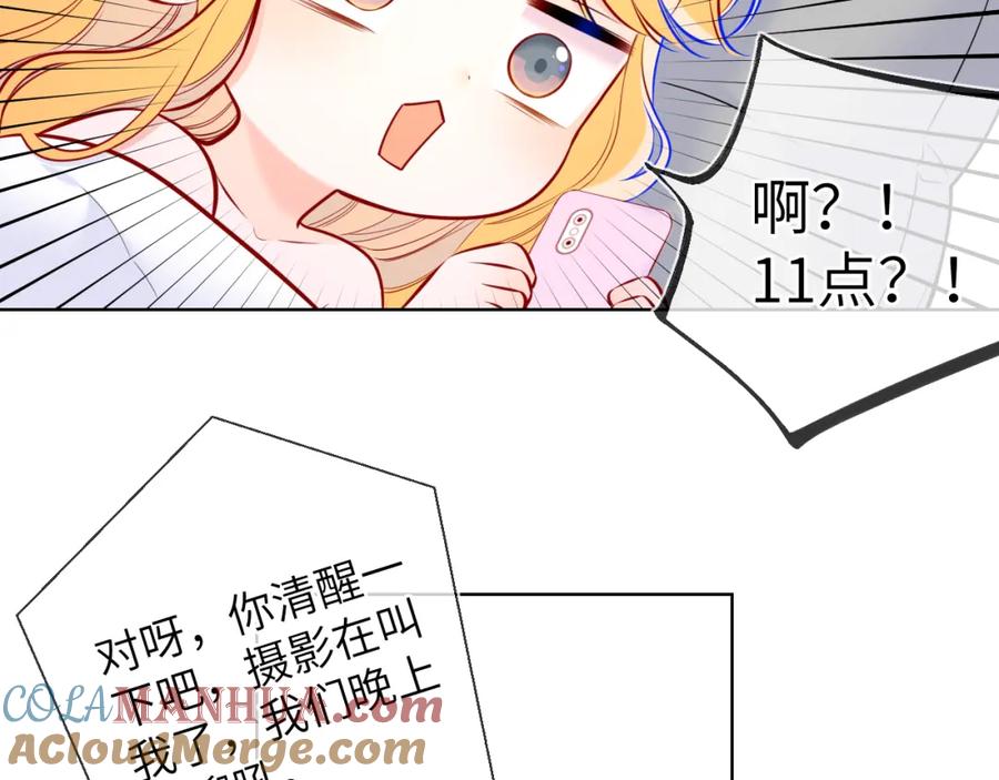 第139话木头吃醋-星辰于我-犬一（第10张）