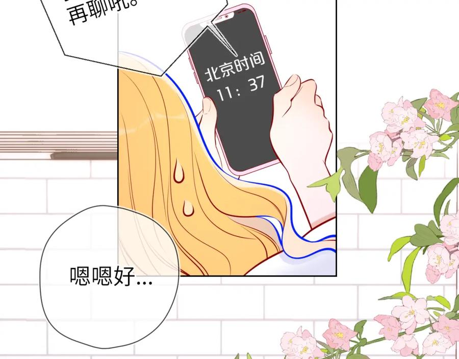 第139话木头吃醋-星辰于我-犬一（第11张）