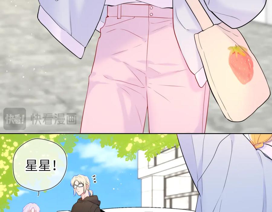 第140话十分在意-星辰于我-犬一（第8张）