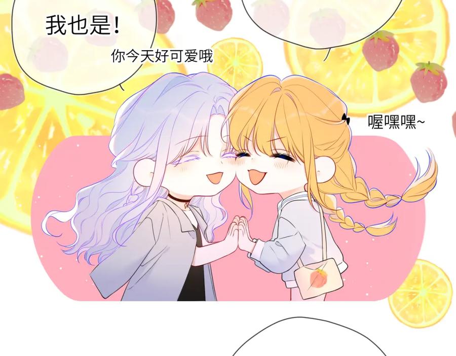 第140话十分在意-星辰于我-犬一（第10张）