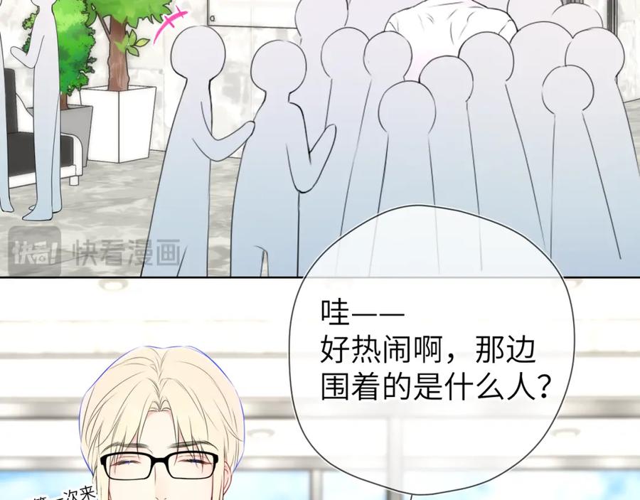 第140话十分在意-星辰于我-犬一（第26张）
