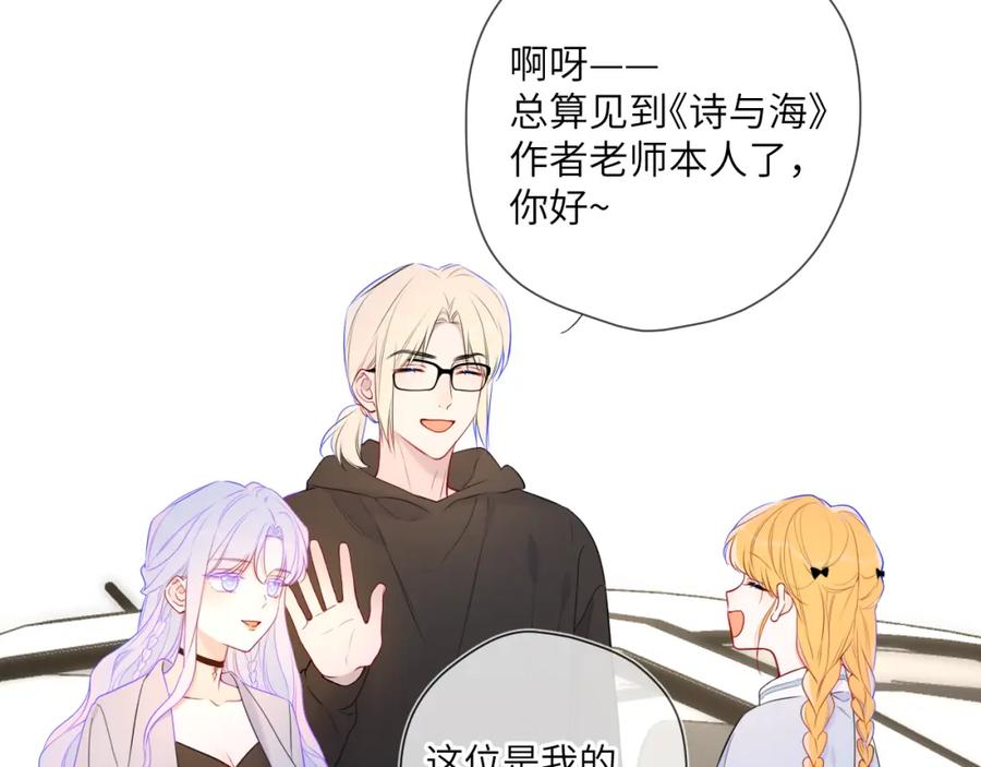 第140话十分在意-星辰于我-犬一（第11张）