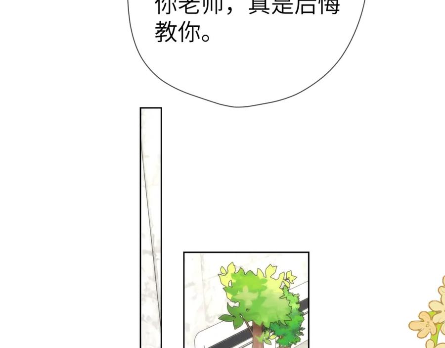 第140话十分在意-星辰于我-犬一（第24张）