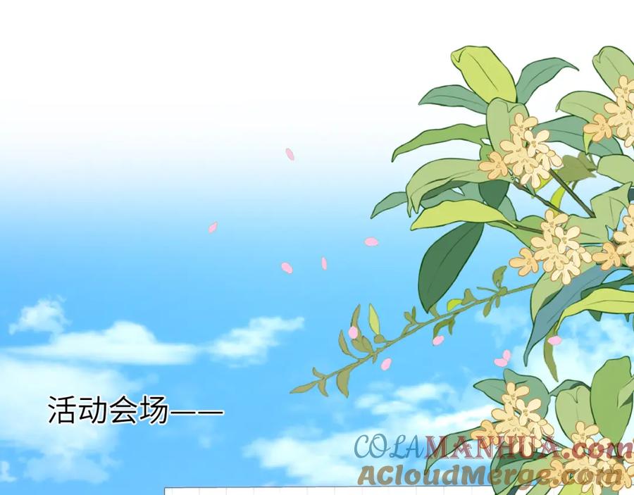 第140话十分在意-星辰于我-犬一（第5张）