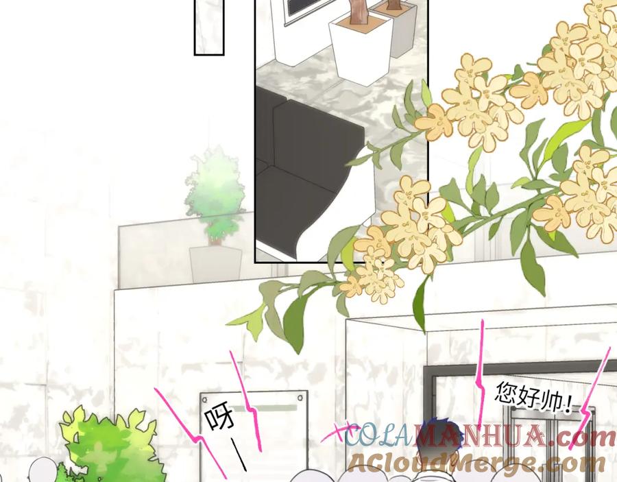 第140话十分在意-星辰于我-犬一（第25张）