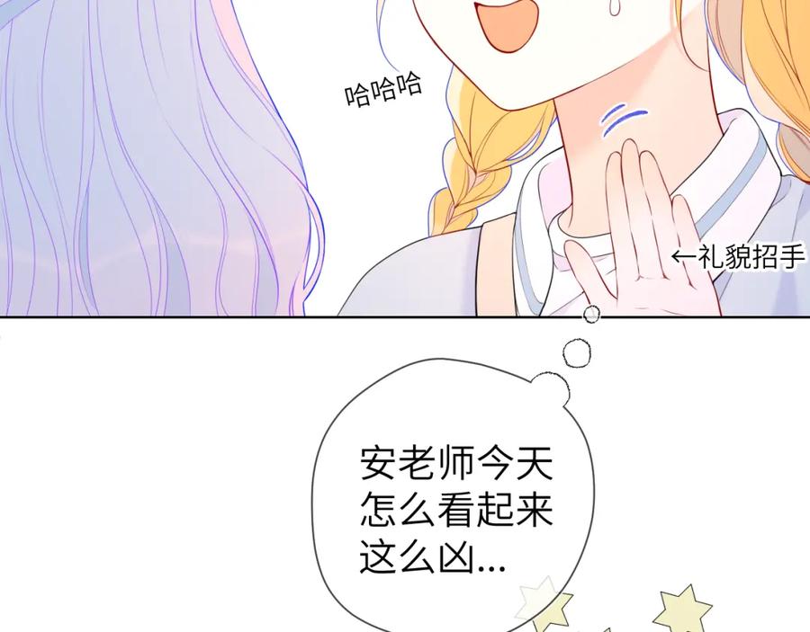 第140话十分在意-星辰于我-犬一（第16张）