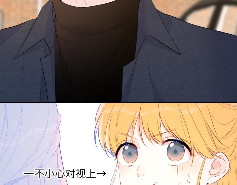 第140话十分在意-星辰于我-犬一（第15张）