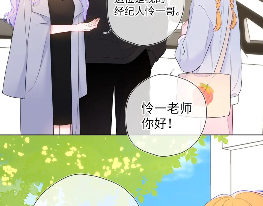 第140话十分在意-星辰于我-犬一（第12张）
