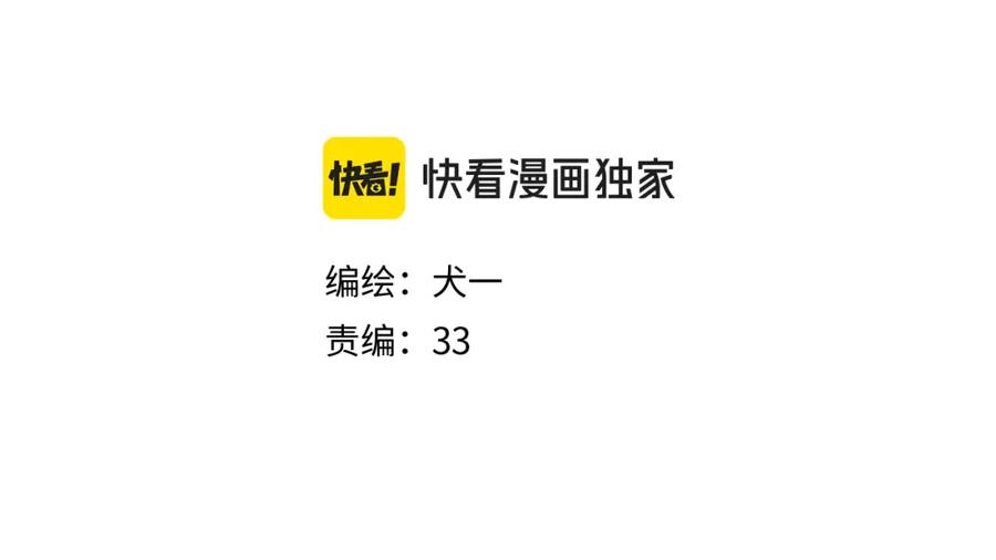 第140话十分在意-星辰于我-犬一（第4张）