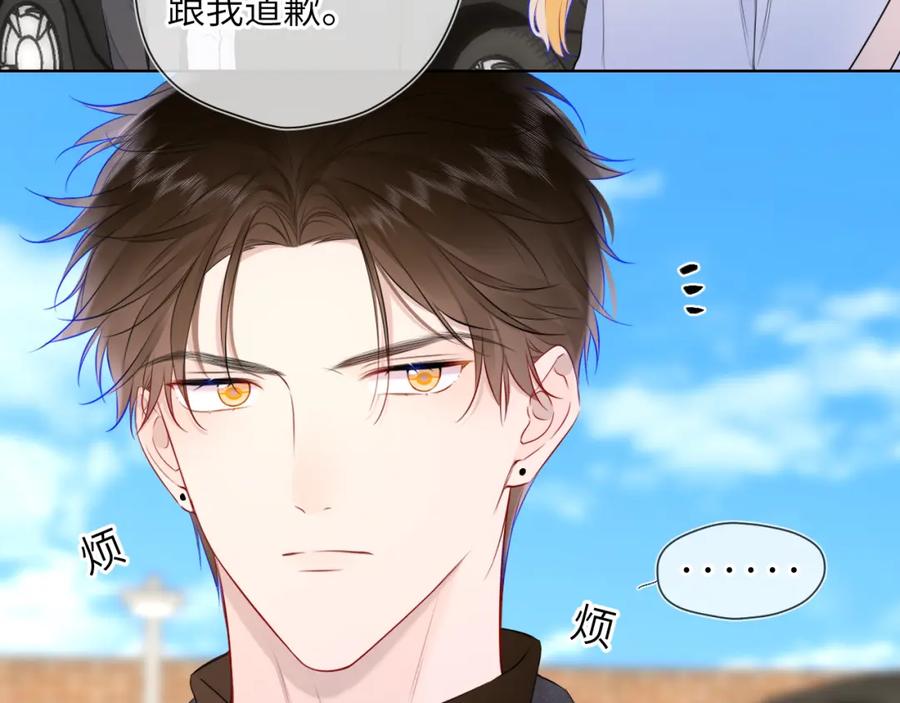第140话十分在意-星辰于我-犬一（第14张）
