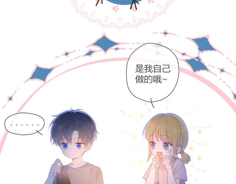 第13话我们“结婚”吧！-星辰于我-犬一（第20张）