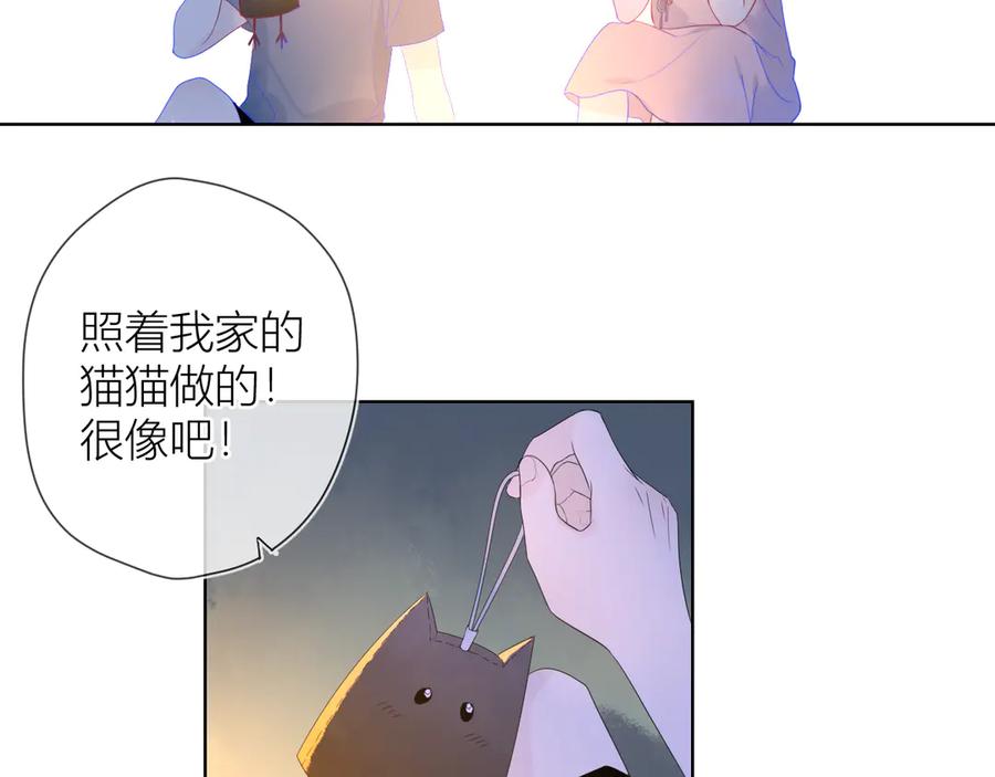 第13话我们“结婚”吧！-星辰于我-犬一（第21张）
