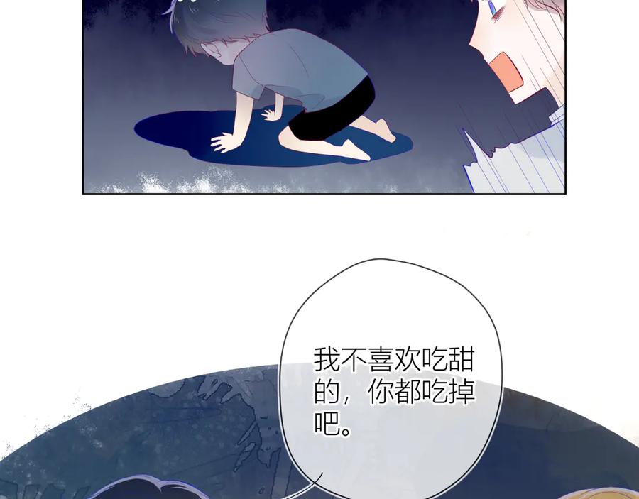 第13话我们“结婚”吧！-星辰于我-犬一（第14张）