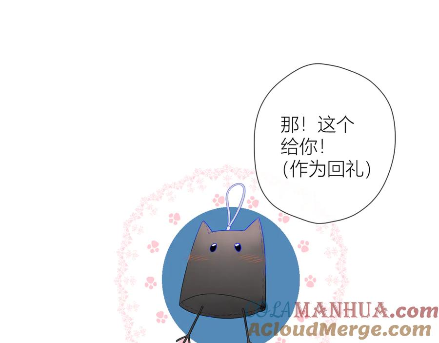 第13话我们“结婚”吧！-星辰于我-犬一（第19张）