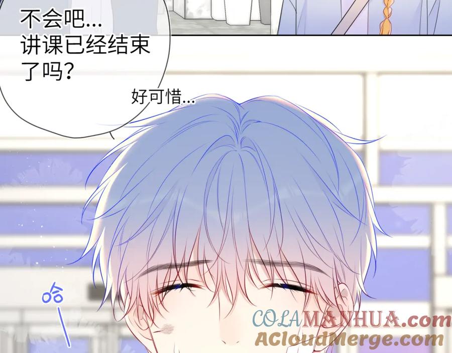 第141话晚上回去收拾你-星辰于我-犬一（第19张）