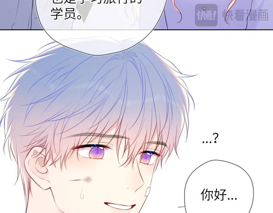 第141话晚上回去收拾你-星辰于我-犬一（第29张）