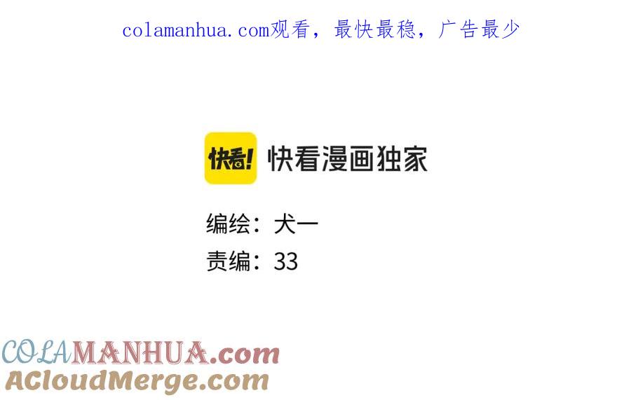 第141话晚上回去收拾你-星辰于我-犬一（第1张）