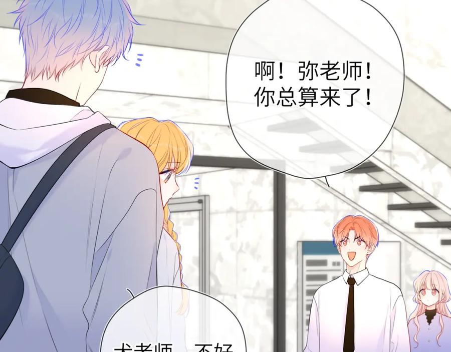 第141话晚上回去收拾你-星辰于我-犬一（第26张）
