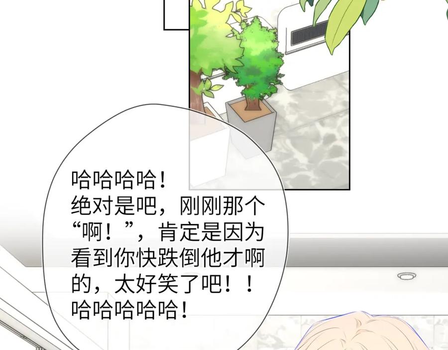 第141话晚上回去收拾你-星辰于我-犬一（第3张）