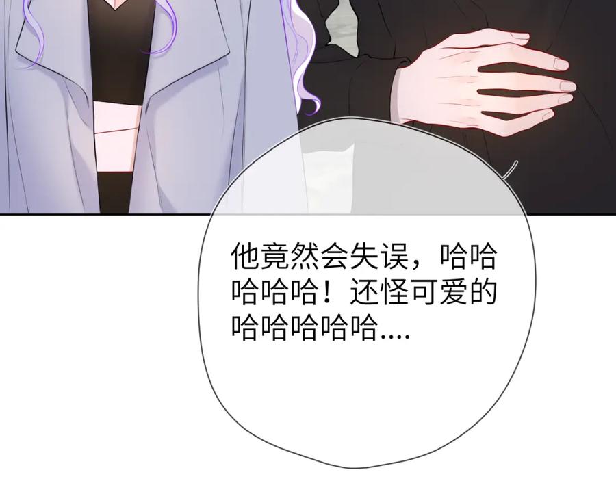 第141话晚上回去收拾你-星辰于我-犬一（第5张）