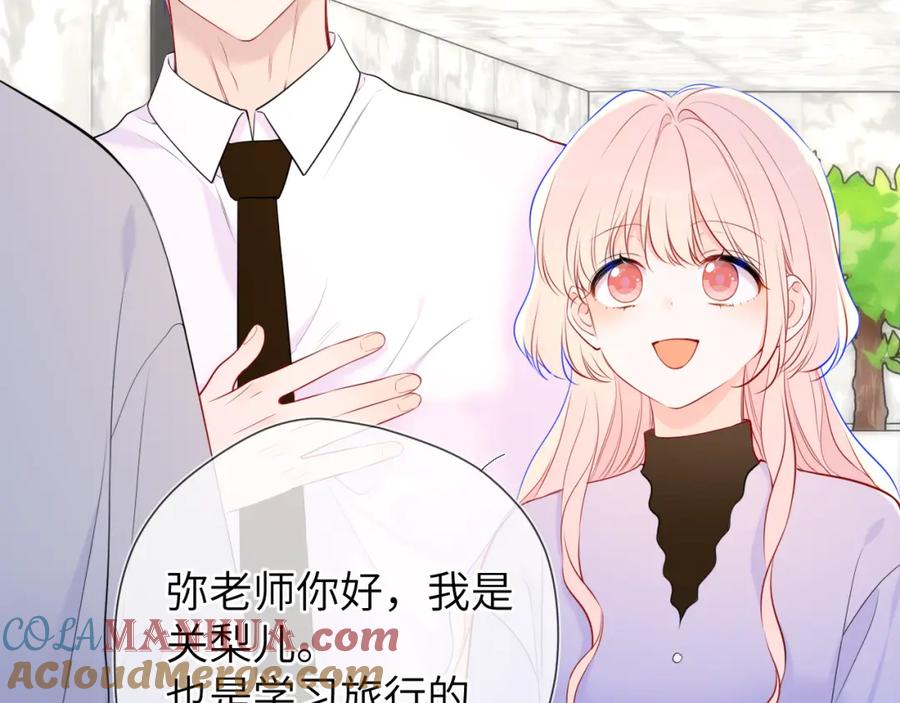 第141话晚上回去收拾你-星辰于我-犬一（第28张）