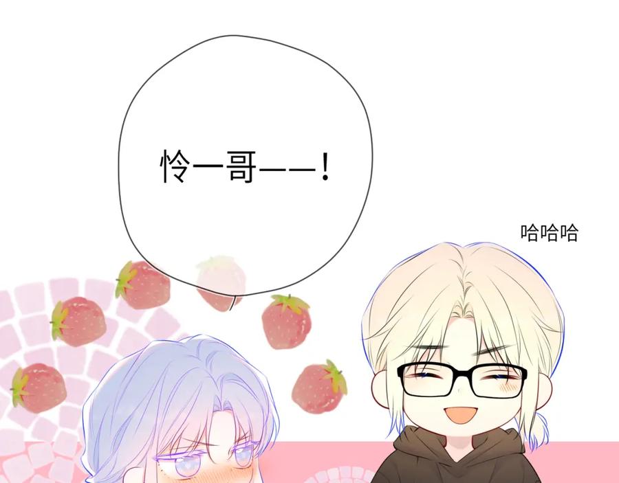 第141话晚上回去收拾你-星辰于我-犬一（第6张）