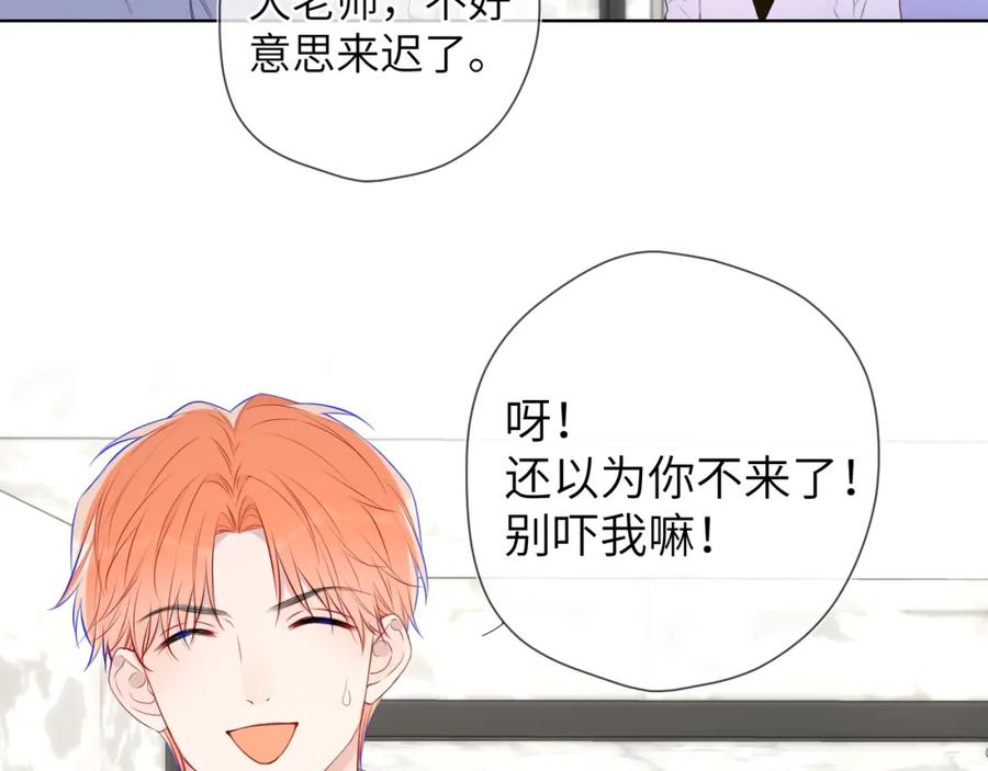 第141话晚上回去收拾你-星辰于我-犬一（第27张）