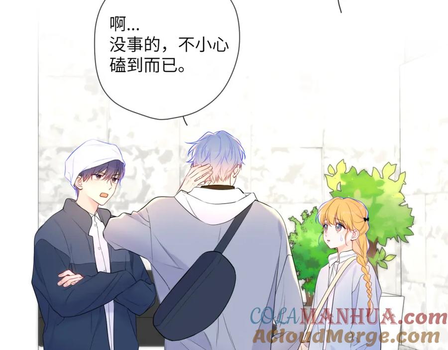 第141话晚上回去收拾你-星辰于我-犬一（第22张）
