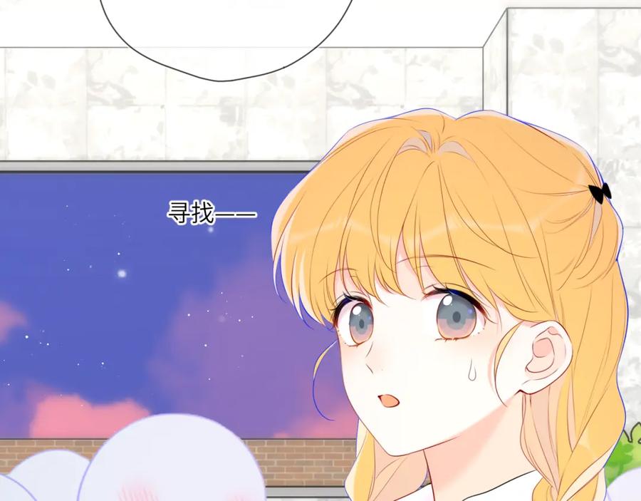 第141话晚上回去收拾你-星辰于我-犬一（第12张）