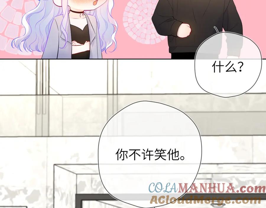 第141话晚上回去收拾你-星辰于我-犬一（第7张）