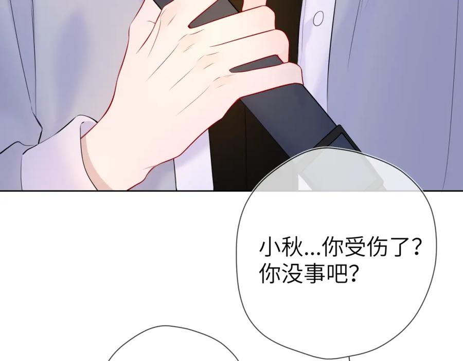 第141话晚上回去收拾你-星辰于我-犬一（第21张）