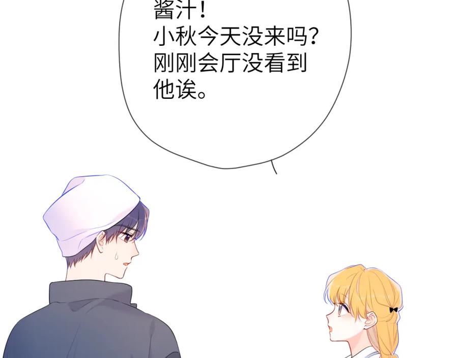 第141话晚上回去收拾你-星辰于我-犬一（第14张）