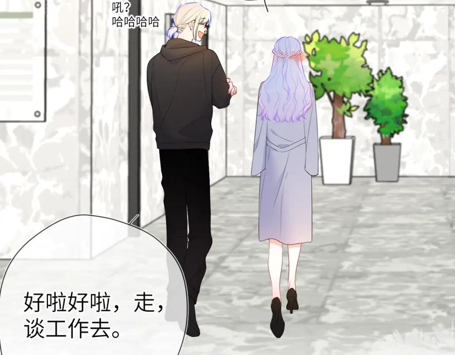第141话晚上回去收拾你-星辰于我-犬一（第8张）