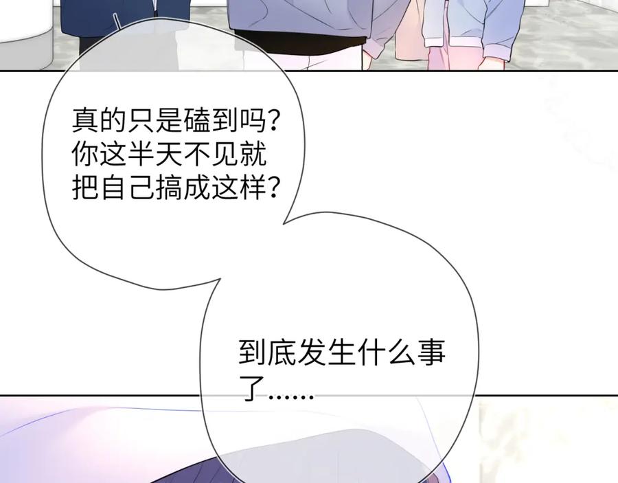 第141话晚上回去收拾你-星辰于我-犬一（第23张）