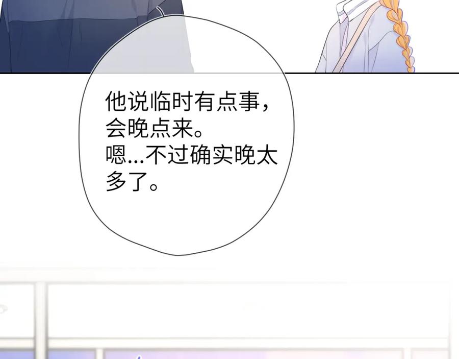 第141话晚上回去收拾你-星辰于我-犬一（第15张）