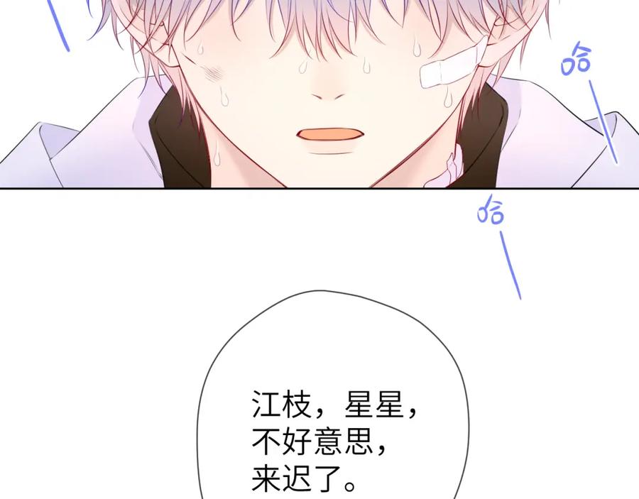 第141话晚上回去收拾你-星辰于我-犬一（第17张）