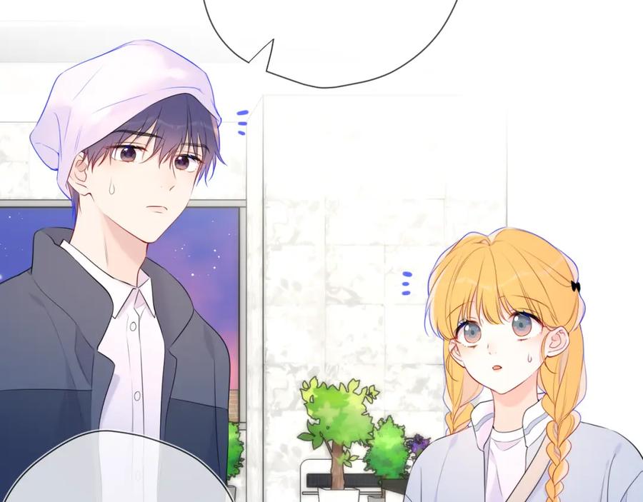 第141话晚上回去收拾你-星辰于我-犬一（第18张）