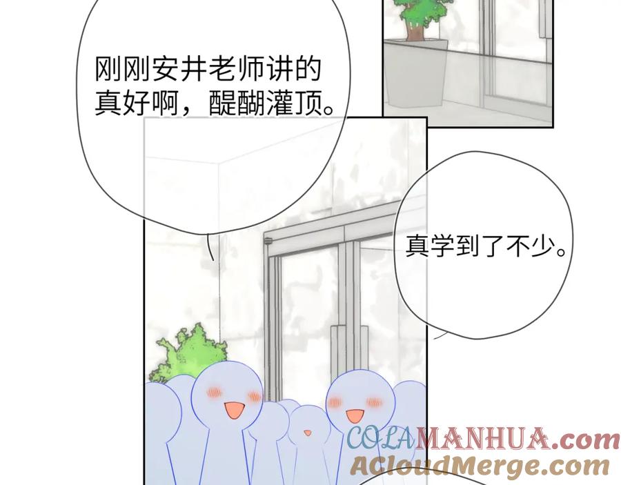 第141话晚上回去收拾你-星辰于我-犬一（第10张）