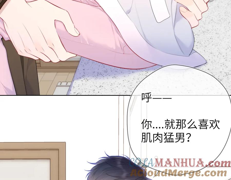 第142话不许喜欢别人-星辰于我-犬一（第7张）