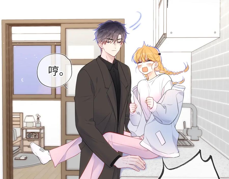 第142话不许喜欢别人-星辰于我-犬一（第20张）