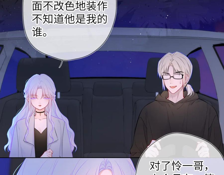 第143话别走好不好？-星辰于我-犬一（第20张）