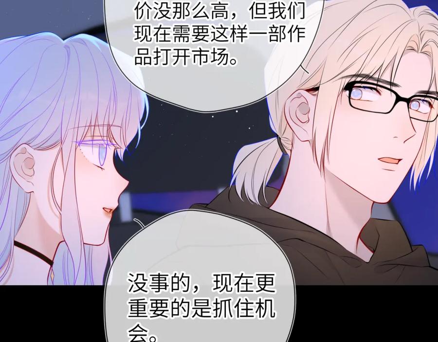 第143话别走好不好？-星辰于我-犬一（第22张）
