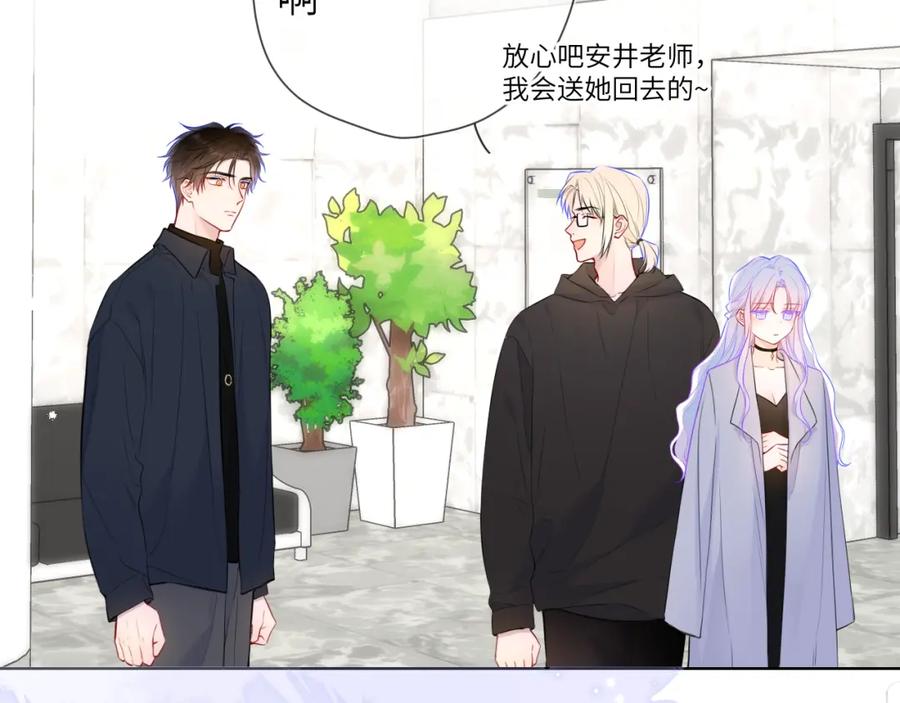 第143话别走好不好？-星辰于我-犬一（第12张）