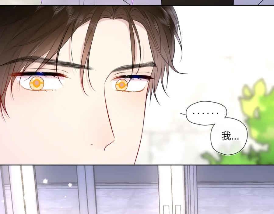 第143话别走好不好？-星辰于我-犬一（第15张）